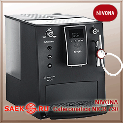 Nivona Caferomatica NICR 730