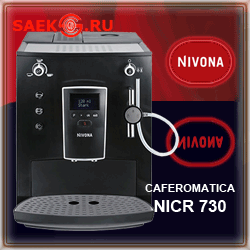  NIVONA Caferomatica NICR 730